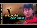 O Surya Ninage Namana HD Video Song Darshan Navaneeth Rajesh Krishnan Sadhu Kokila