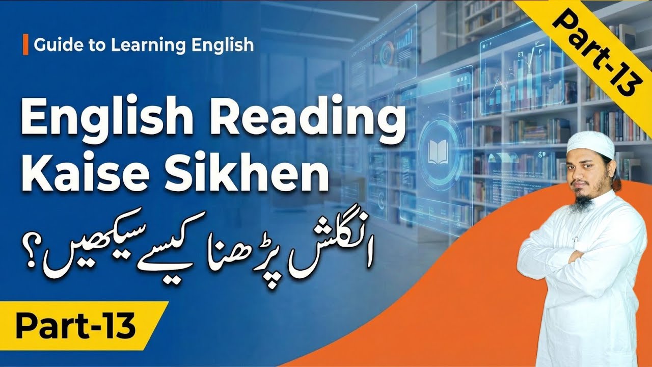 English Padhne Ka Tarika|English Reading Kaise Sikhe|The Angels|Part 13