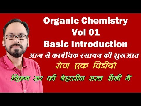 01 some basic concepts of organic chemistry vol 01 Basic introduction for all students 11th 12th Video
