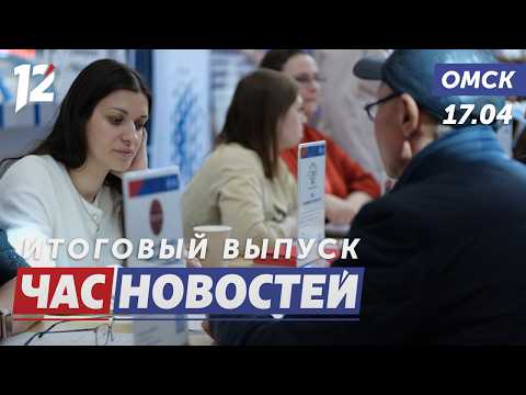 Ярмарка вакансий / Бессмертный полк / История штурмовика СВО. Новости Омска