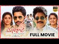 Bangarraju Telugu Full Movie | Naga Chaitanya | Kithi Shetty | Nagarjuna || Telugu Full Screen