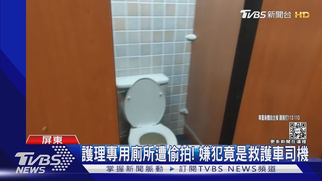 醫院護理人員專用廁所遭偷拍 警調畫面嫌犯身分終曝光