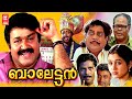 Balettan Malayalam Full Movie Mohanlal Devayani Jagathy Sreekumar Malayalam Super Hit Mo