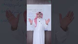 صورة أغراض الخبر في فواتح السور