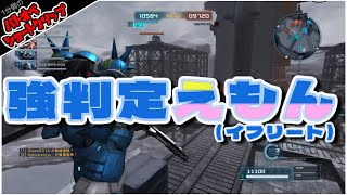 【バトオペ２】強判定えもん【強判定汎用】Gundam Battle Operation 2
