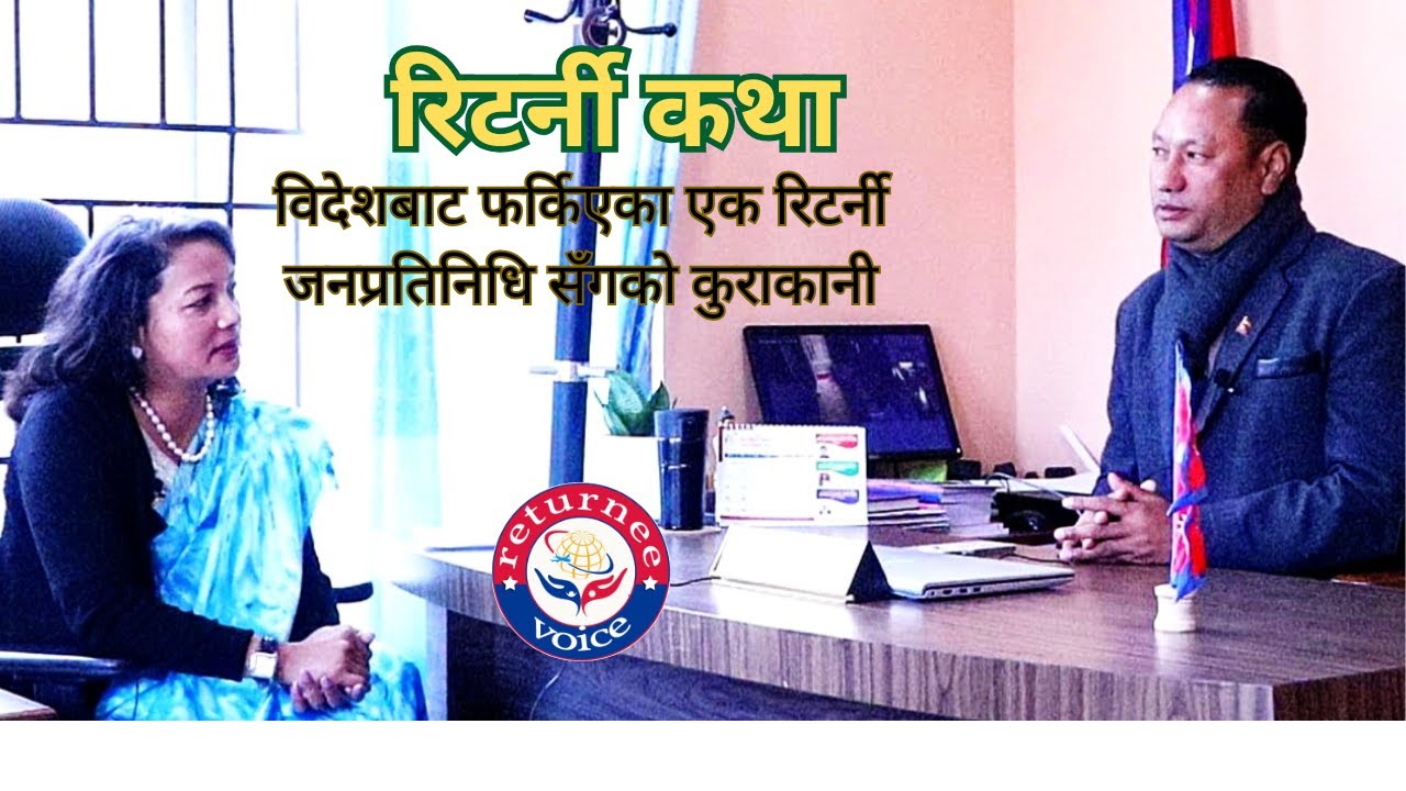 रिटर्नी कथा