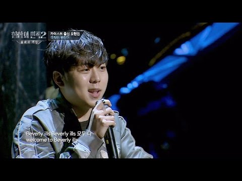 오현민 'Beverly Ills'♪ - 풀버전 힙합의 민족2 3회