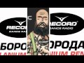 MC Doni, Timati - Boroda (Relanium Remix) 