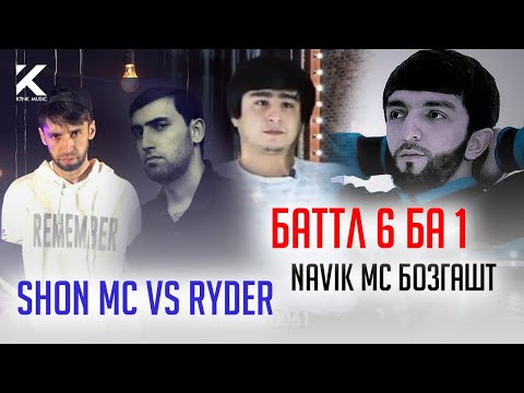 REST Pro (RaLiK) - Баттл 6 ба 1 / Shon mc vs Ryder / Navik mc Бозгашт