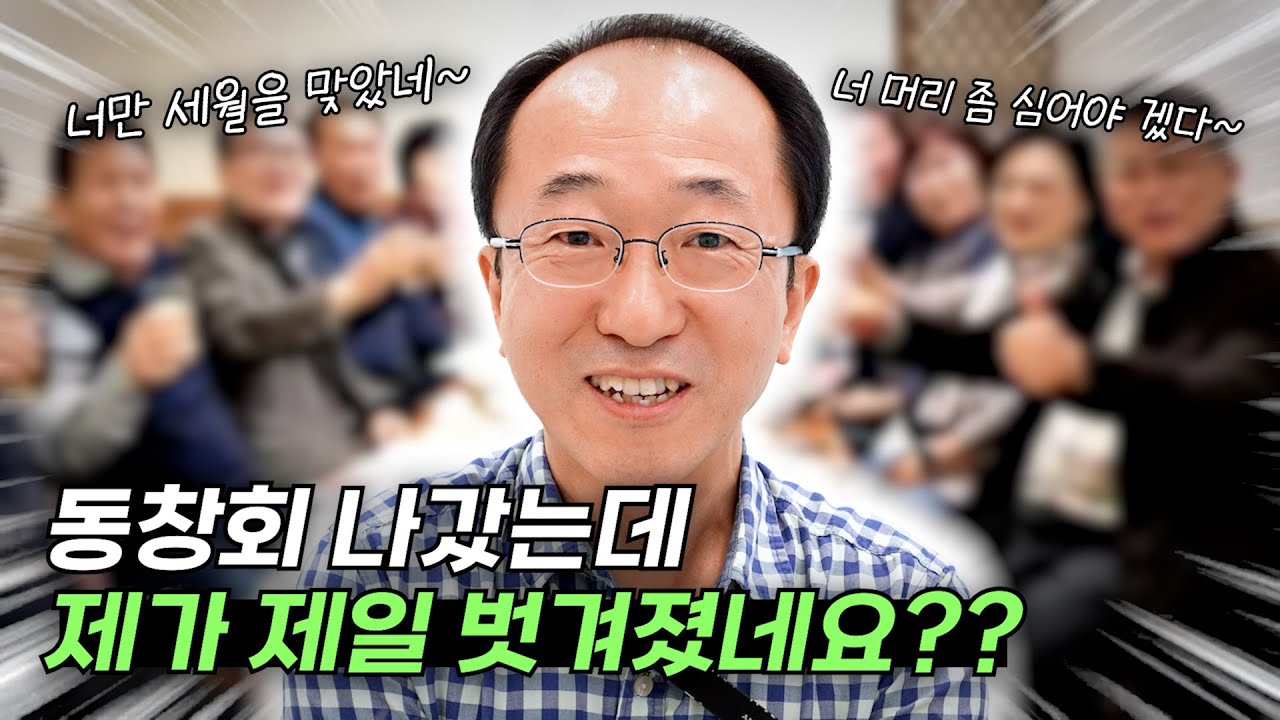 다들 이런 고민하시죠?? 모발이식 5000모 심었습니다