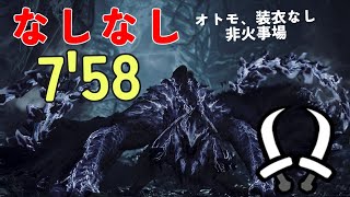 【MHWilds/PS5Pro】Arch Tempered Arkveld Dual Blades Solo 7'58"74 TA Wiki Rule？ 歴戦王アルシュベルド双剣ソロ