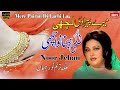 Mere Pairan Di Lachi Lag Noor Jehan New Punjabi Songs 2023 Mujra Song Hits Evergreen Songs