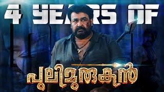 4 Years of Pulimurugan Special Mashup  Mohanlal  V