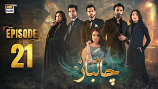 Download lagu Chaalbaaz Episode 21 | 31 October 2025 | Saniya Samshad | Hammad Shoaib | Zoha Tauqeer | ARY Digital mp3