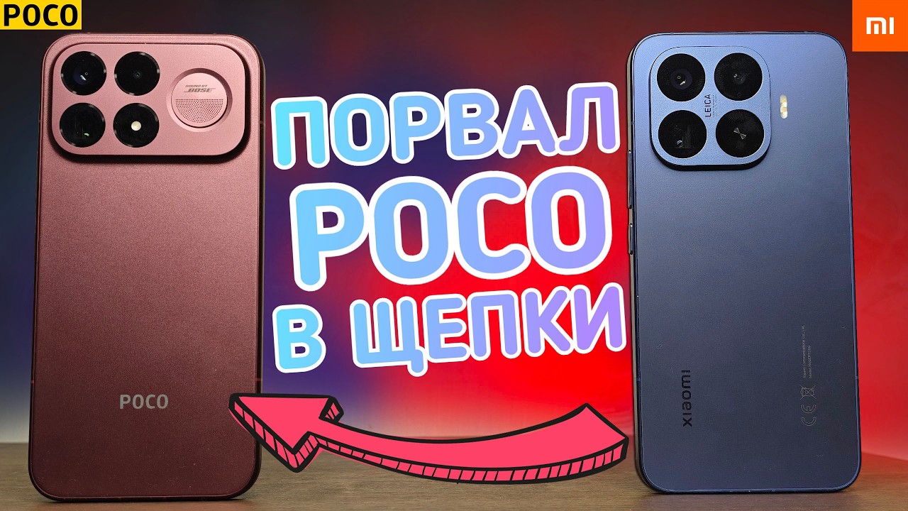 После POCO F9 Ultra взял Xiaomi 17T Pro и Офигел 😱 ПОКО против Сяоми какой Телефон Купит?