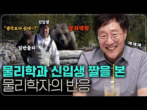 교수님께서 컨펌하는 유우머