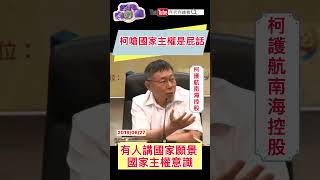 [討論] 柯文哲現在切割館長還不晚