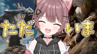 【モンハンワイルズ】お久しぶりです！高熱から帰ってきました！参加型✨初見さん常連さん歓迎✨★9狩猟！【Steam】