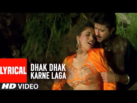 Lyrical : Dhak Dhak Karne Laga | Beta | Anuradha Paudwal, Udit Narayan | Anil Kapoor, Madhuri Dixit