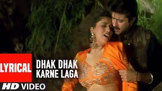 Lyrical : Dhak Dhak Karne Laga Full Song With Lyri