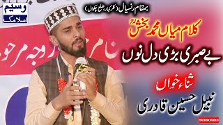 Download lagu Nabeel Hussain Qadri | New 2022 | Manqabat | Ransyal Mehfil 2022 | Chakwal | Waseem Islamic | CHK mp3