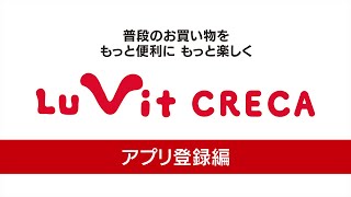 【動画説明要チェック！修正版あり】ルビットクレカ 動画マニュアル「アプリ登録編」