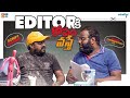 Editor Ki Kopam Vaste || Wirally Originals || Tamada Media