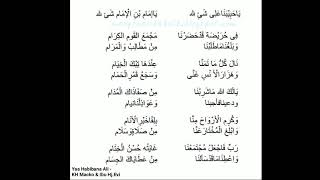 Download lagu Lirik Sholawat Yaa Habibana Ali mp3