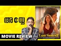 Lust Stories 2 Review Malayalam Unni Vlogs Cinephile