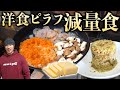 炊飯器で作る洋食ダイエットバターピラフ!