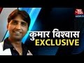 Kumar Vishwas Exclusive - YouTube