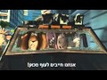 Madagascar 3 Trailer With Hebrew Subtitles