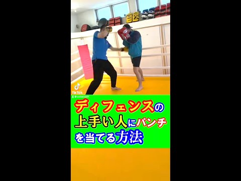 【最強】ディフェンスの攻略法#Shorts