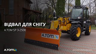 Відвал для снігу на навантажувач - А.ТОМ SP 3-2500