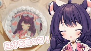 【プリロール】雑談しながらケーキを食べるますよ！【リーシオン】