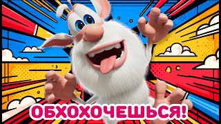 Booba - Try Not To Laugh - Cartoon for kids