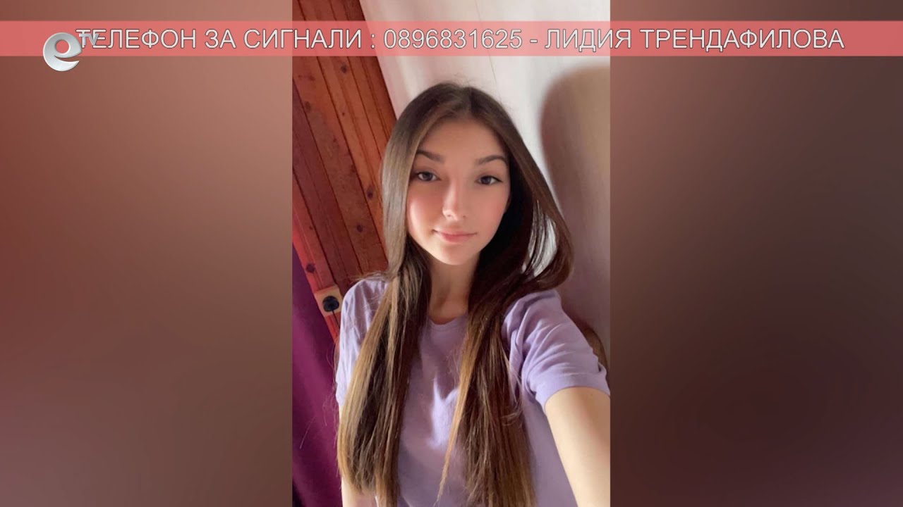 Издирват 18-годишната Магдалена Русева, изчезнала в събота сутринта след купон в Хасково