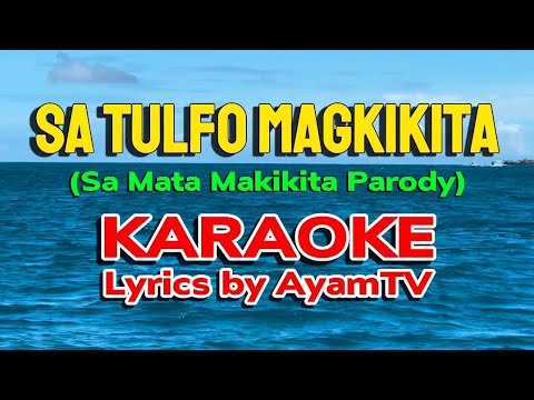 Sa Tulfo Magkikita KARAOKE by AyamTV