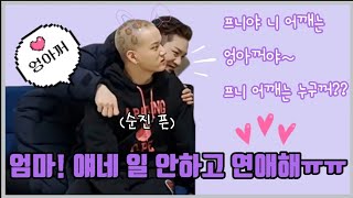 [비투비] 창섭이는 프니 어깨가 제일 좋아💙 섭아 프니가 어깨 안 빌려주면? 앙대요! 마지막 킬포 영상 꼭 보세요