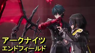 ＜工業×アクションRPG＞カミーユが男の名前でなんで悪いんだ！！＜アークナイツ エンドフィールドwithはだっちゃんの気まぐれ生放送#806＞