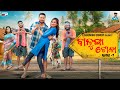 ବାଳୁଙ୍ଗା ଟୋକା Balunga Toka Part 2 Odia Comedy Sanumonu Comedy New Odia Comed