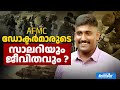 Life And Salary Of An AFMC Doctor All You Need To Know Aromal S Nair Medical Cadet AFMC Pune