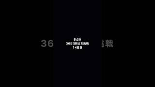 365日駅立ちVlog 14日目 #金沢区 #政治 #駅立ち #vlog #選挙