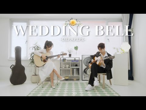 [Duet Guitar] All for your wedding💍 : DEPAPEPE - Wedding Bell