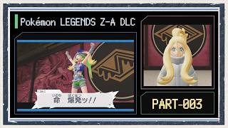 ◆ポケモンZ-A　M次元ラッシュ　実況プレイ◆part3