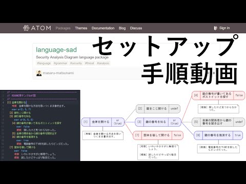 セットアップ手順動画
