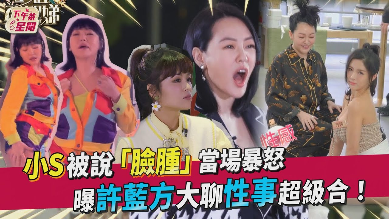 大S離婚後有新歡?小S曝「回春近況」姊復出關鍵