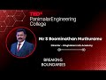 More Than A Job The Civil Services Way S Boominathan Muthuramu TEDxPanimalarEngineeringCollege