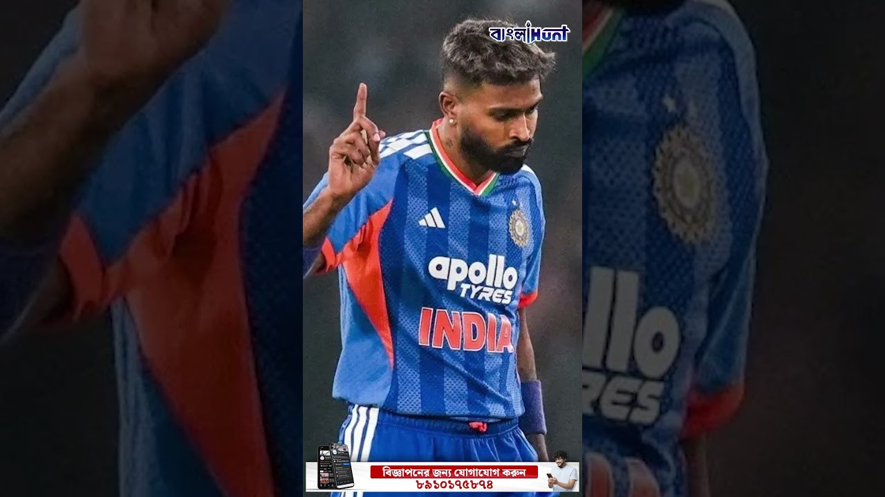 হার্দিকের ছেলেকে কোলে নিয়ে গ্যালারিতে মাহিকা, আপ্লুত নেটপাড়া।তুমি মায়ের মতোই ভালো! #T20WorldCup