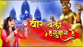 Jiske Liye Har Mushkil Kaam Aasan Hai — जिसके लिए हर मुश्किल, काम आसान है: भजन devotional song